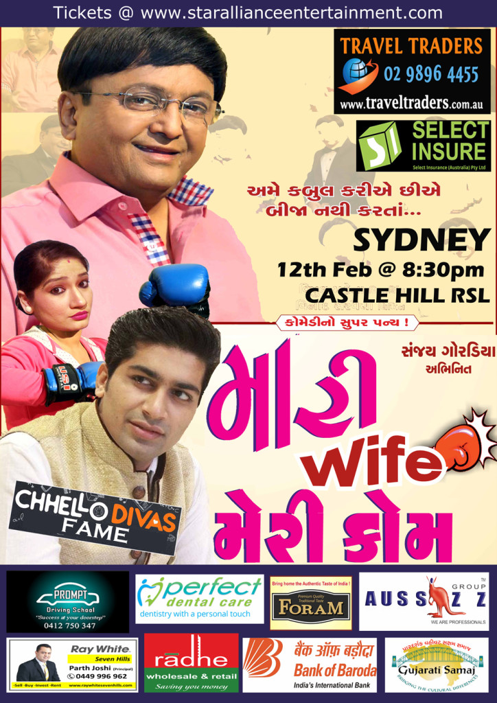 Maari Wife Mary Kom – Gujarati comedy play in Sydney