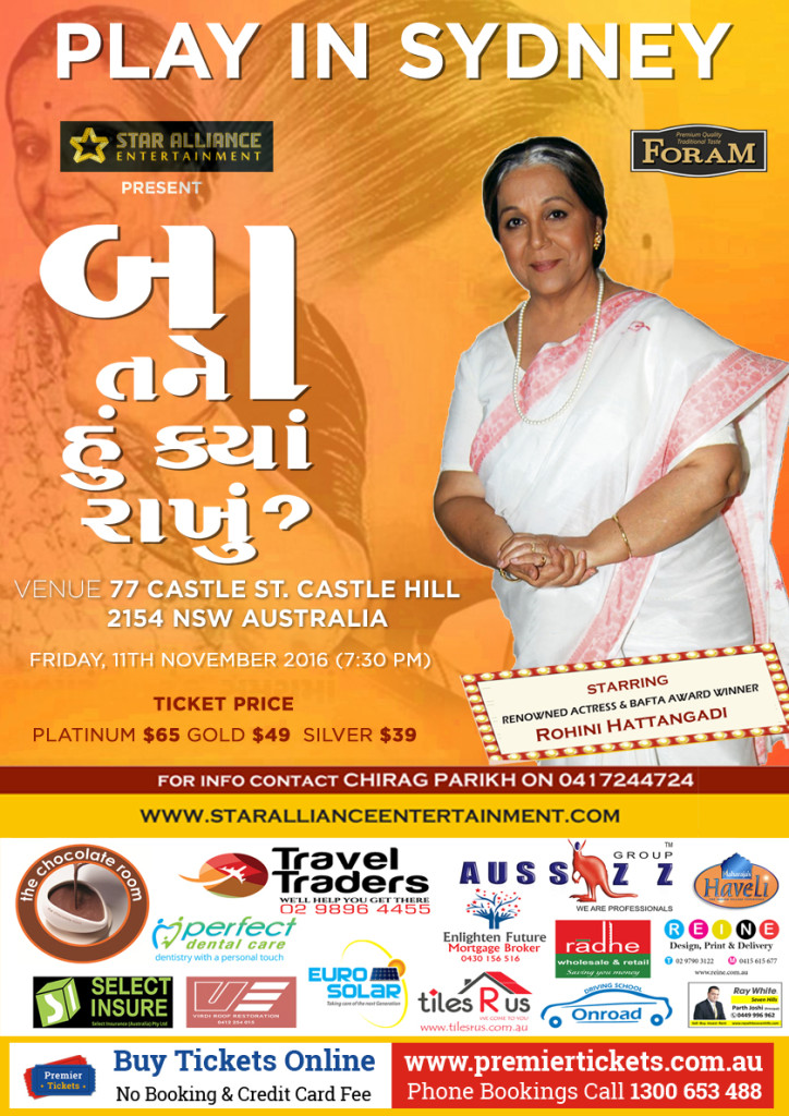 BAA Tane Hu Kya Rakhu – Gujarati Play