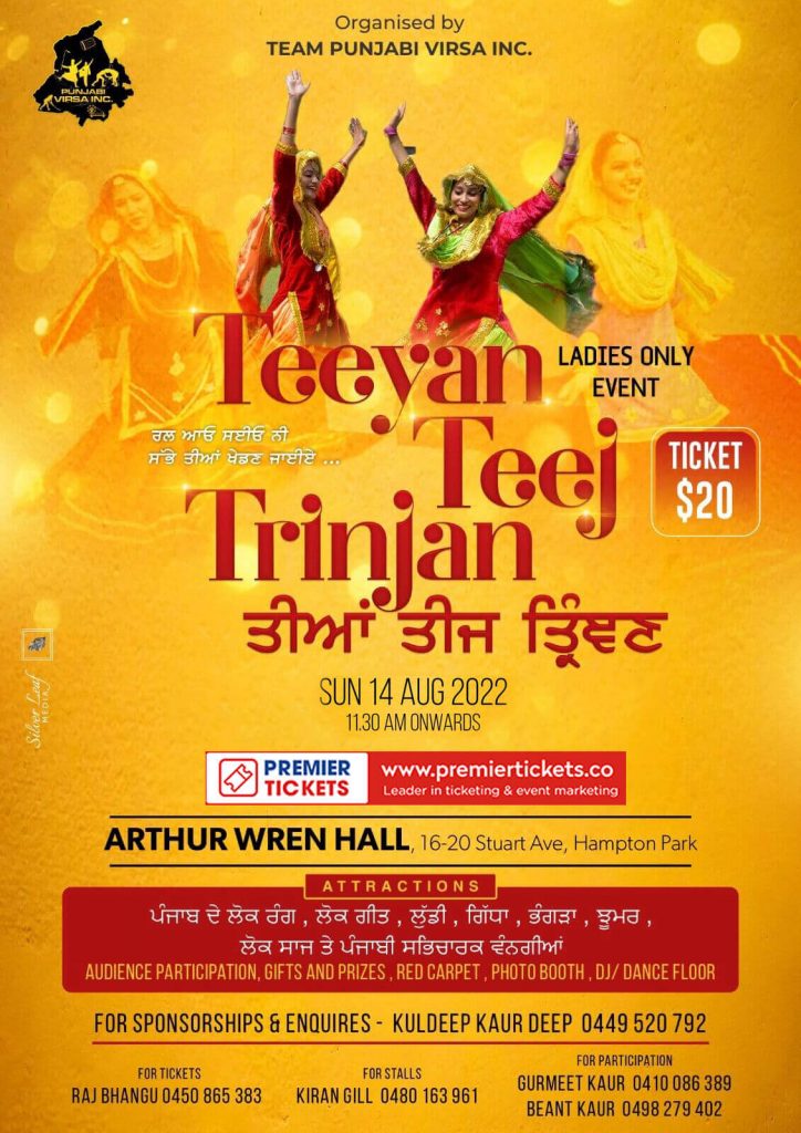 TEEYAN TEEJ TRINJAN 2022 – Melbourne