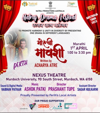 Moruchi Mavashi – Marathi Natak (Play) 2023 – Perth