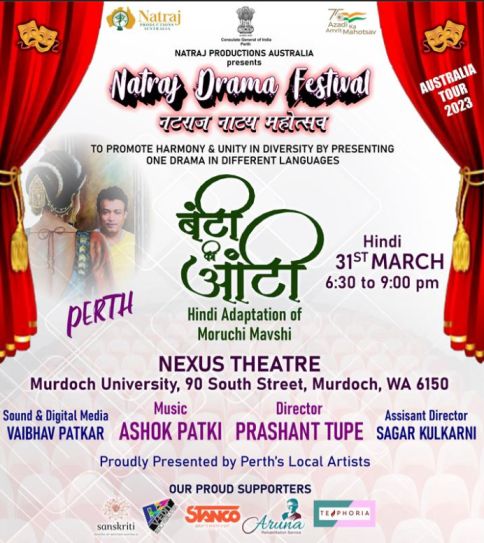 Buntie ki Auntie – Hindi Natak (Play) 2023 – Perth