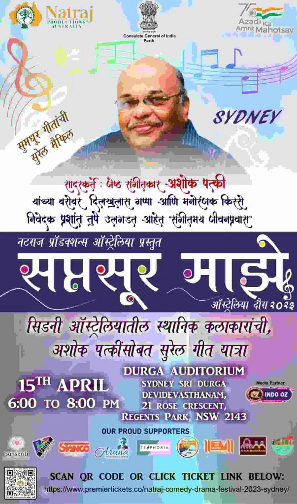 Saptasoor Majhe – Marathi Musical Show 2023 – Sydney