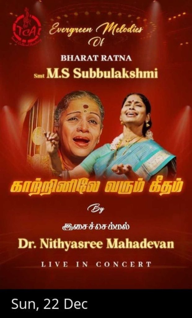 MS SubbuLakshmi Hits by Nithyasree Mahadevan