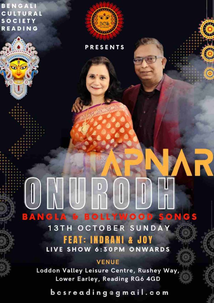 BCS Presents Apnar Onurodh