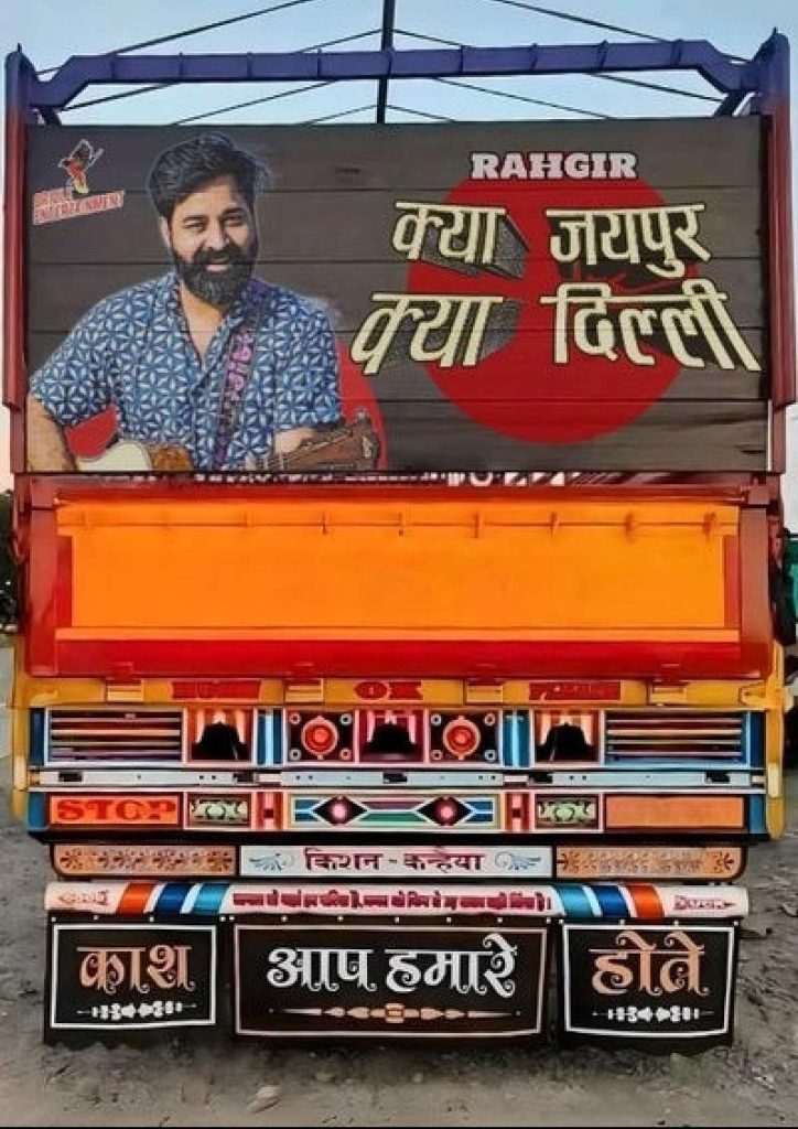 Rahgir – Kya Jaipur Kya Dilli Tour- Ahmedabad