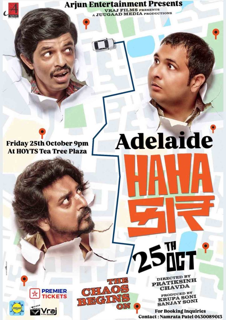 Hahacar - Adelaide Gujarati Movie 2024