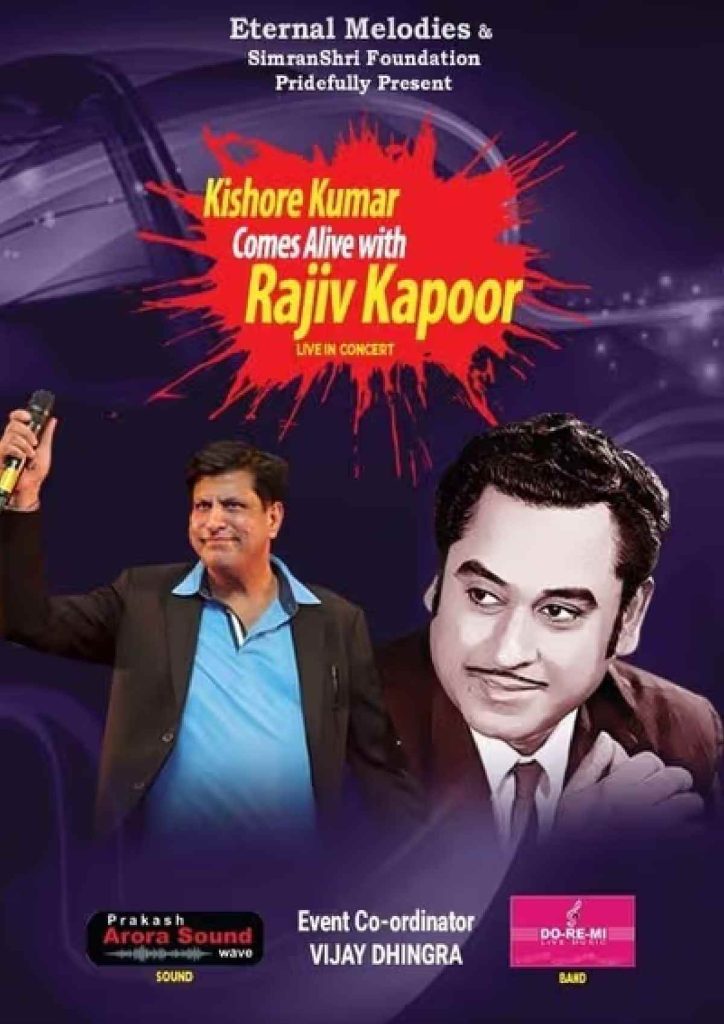 Kishore Kumar Comes Alive with Rajiv Kapoor