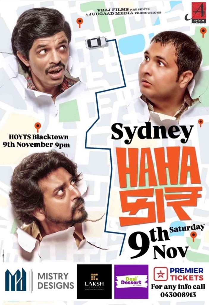 Hahacar – Sydney Gujarati Movie 2024